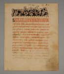 A Leaf from a Manuscript on the Passion