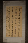 Calligraphic Scroll of "With Mr. Lin in Mount Xian"