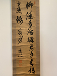 Untitled Calligraphy by Arisugawa Taruhito