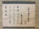 Untitled Calligraphy by Kagawa Kageki