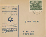 Envelope with Provisional Label Used During the Transition Between End of British Mandate and Beginning of Jewish State in Palestine