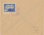 Holon Interim Cover from Holon with Jezreel Valley Stamp