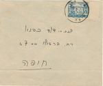 Haifa Interim Cover with Construction and Defense Stamp