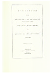 Catalogue of the Theological Seminary of the Diocese of Ohio, Kenyon College, and Kenyon Grammar Schools. 1847-1848