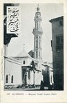 Mosquée Cheikh Ibrahim Pacha