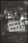 Did they have a sexual relationship?他们俩有过性关系？ by Jia ZHU 朱嘉
