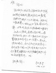 Correspondence: GENG Jian Yi to ZHOU Yan on Delay of Materials for the Guggenheim Exhibition