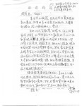 Correspondence: LI Ning to ZHOU Yan about Artworks Sharing and