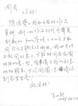 Correspondence: WANG GongXin to ZHOU Yan on Works/Documents Submission by Gong-Xin WANG 王功新