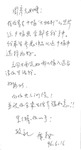 Correspondence: WANG GuangYi to ZHOU Yan on Works Submission by Guang-Yi WANG 王广义