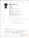 Resume 3: Wang Youshen by You-Shen WANG 王友身
