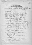 Correspondence: from Wu Shanzhuan to Prof. Zhou Yan