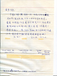 Correspondence: YU You-Han to ZHOU Yan