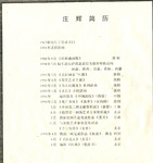 Zhuang Hui Resume by Hui ZHUANG 庄辉