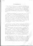 Regarding Chinese Conceptual Art (Essay) by Da-Wei FEI 费大为