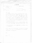 Correspondence to Zhou Yan - 23/06/1997 by Da-Wei FEI 费大为