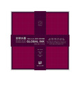 Global Ink 全球水墨