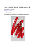 Marriage Is Not the Best Choice for a Super Soul 婚姻不是超级灵魂最好的选择